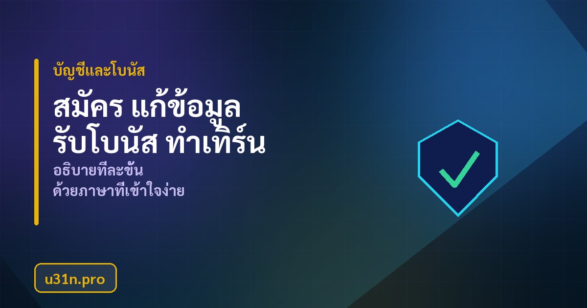 รวมคำถามเรื่องเกมและค่ายผู้พัฒนาบน u31n